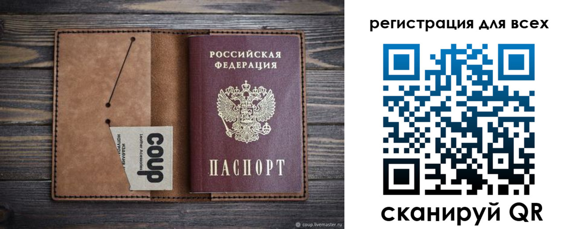 прописка паспорт в Новозыбкове