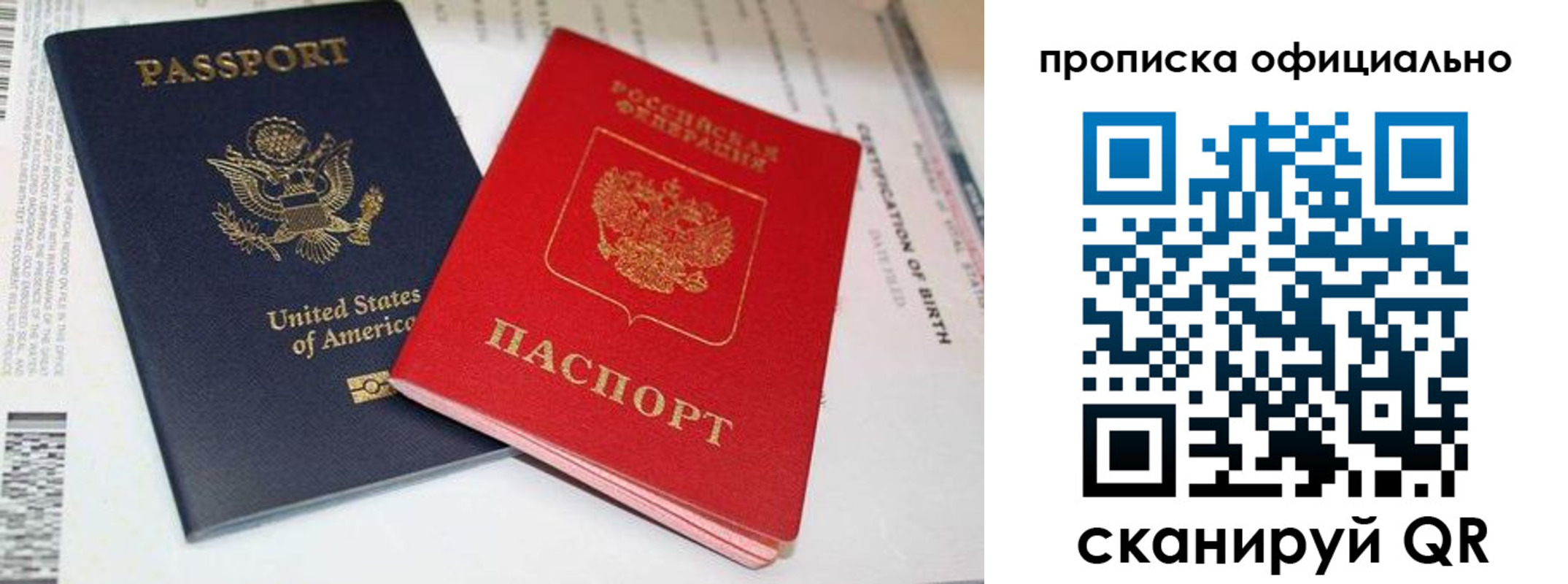 временная регистрация купить в Новозыбкове
