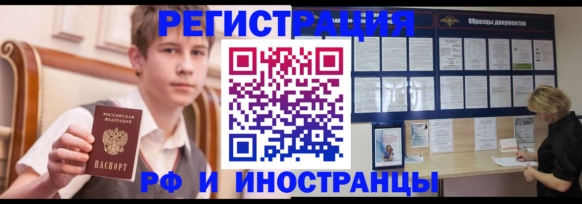 прописка для военкомата в Новозыбкове